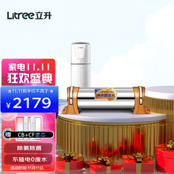 Litree 立升 LITREE）净水器 厨房净水器家用 超滤净水器全屋净水升级套餐超滤5C+伴侣M1