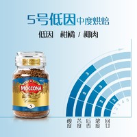 Moccona 摩可纳 无蔗糖添加冻干速溶美式咖啡 低因100g*2瓶