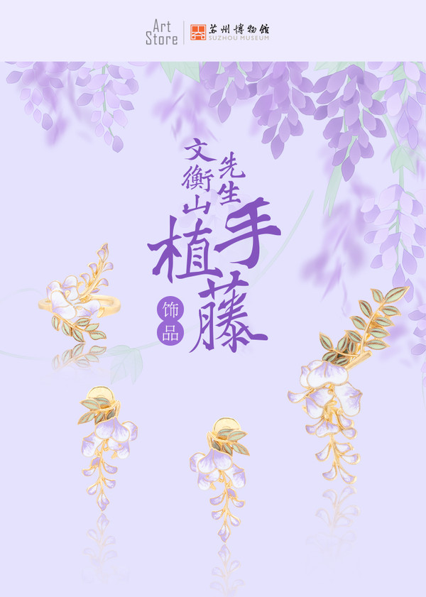 苏州博物馆 紫藤系列首饰耳饰 2.3x1.30cm 925银镀金珐琅彩 时尚饰品礼物