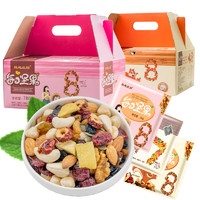 脆趣庄园 CQZY每日坚果大礼包孕妇儿童款30包混合坚果干果仁零食装礼盒小吃