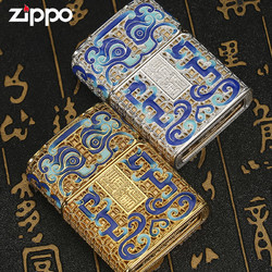 ZIPPO 之宝 zippo芝宝正版打火机 瑞兽银机花丝镂空珐琅彩限量版防风煤油火机