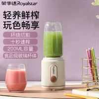 Royalstar 荣事达 料理机榨汁机果蔬果汁机婴儿辅食机大容量打汁机小型榨汁机料理机RZ-728H