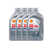 Shell 壳牌 [4瓶装]Shell 壳牌 欧洲进口 喜力HX8 5W-40机油(小灰壳)1升装