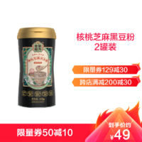 老金磨方 芝麻核桃黑豆粉600g*2 黑芝麻糊营养代餐粉即食早餐食品