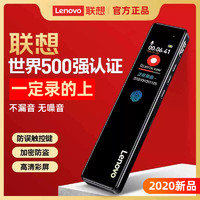 Lenovo 联想 内录音笔专业高清降噪小随身上课用学生超长待机大容量转文字