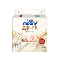moony 皇家佑肌系列 婴儿纸尿裤 S72片