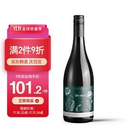 Be mine 伯酩 赤霞珠15度干红葡萄酒750ml 单支