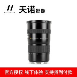 HASSELBLAD 哈苏 HCD35-90mmf/4.0-5.6哈苏变焦镜头H相机中画幅 黑色 套餐一