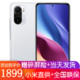 MI 小米 红米k40 5G手机 晴雪 8+128GB 全网通