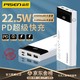 PISEN 品胜 充电宝22.5W超级快充21000mAh大容量移动电源适用于小米华为苹果手机 升级加量版