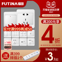 FUTINA 福田 86型点开关插座面板多孔家用墙壁一开5五孔带USB双控16A空调