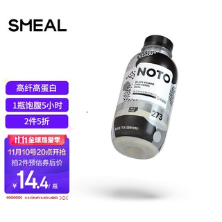 Smeal NOTO胖胖瓶代餐奶昔粉 75g*1瓶 黑芝麻奇亚籽奶昔高膳食即食代餐粉营养饱腹