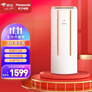 Panasonic 松下 新风系统壁挂式新风机双向流电加热家用除雾霾过滤PM2.5空气净化换风机FV-RZ06W1