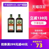 野格 88会员德国进口JAGERMEISTER野格700ml*2力娇酒配红牛果汁调酒正品洋酒