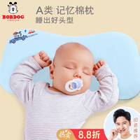 BoBDoG 巴布豆 婴儿枕头儿童定型枕新生透气夏季纠正偏头宝宝头型矫正神器