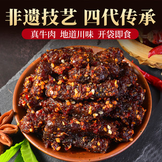 Jiangzhizhong 江志忠 香辣牛肉四川特产手撕即食牛肉休闲