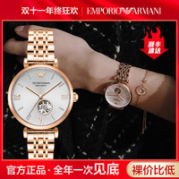 EMPORIO ARMANI 手表女镶钻镂空自动机械时尚钢带女士手表