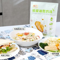 Fovo Foods 凤祥食品 橄榄油大鸡排鸡胸肉 20片*100g