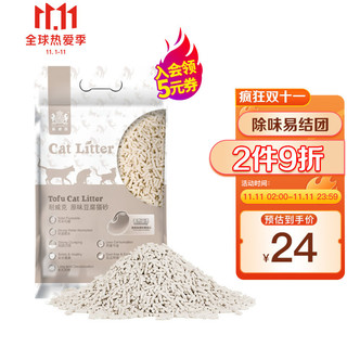 Navarch 耐威克 原味豆腐猫砂2.8kg 除味易结团无尘豆腐砂 玉米植物猫沙猫砂盆猫咪用品 非膨润土