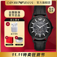 EMPORIO ARMANI 手表男黑武士潮流经典时尚镂空机械腕表AR60042