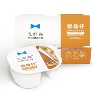 milkitada 乳鲜森 翻趣杯 低温酸奶（120+16g）*4杯