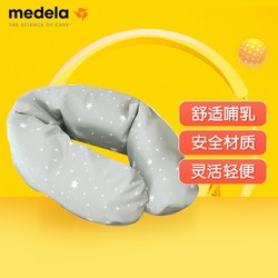 medela 美德乐 Medela)孕期哺乳期多功能枕哺乳枕喂奶枕头婴儿背带靠枕学坐枕抱娃神器