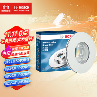 BOSCH 博世 刹车盘后盘适用于宝来/朗逸经典/凌渡/骏捷FRV/朗行/蔚领/奔腾B30/中华H330 0986AB5984/6871