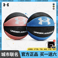 安德玛 篮球库里UA正品7号6号5号儿童耐磨室内外成人橡胶蓝球礼物