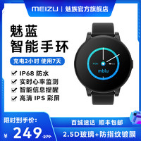 MEIZU 魅族 魅蓝智能手环手表心率监测运动计步器信息来电通话提醒压力睡眠健康防水男女情侣学生专用