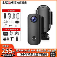 SJCAM 拇指运动相机摩托车骑行记录仪4K高清DV摄像360全景防抖防水