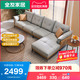 QuanU 全友 家居现代简约进口头层牛皮皮沙发大小户型布沙发组合102599