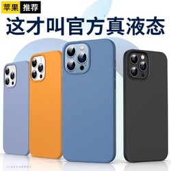 Greyes 观悦 iPhone 13 Pro Max 液态硅胶手机壳 远峰蓝