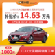 NISSAN 日产 东风日产 天籁 2021款 2.0L XE 时尚版汽车订金