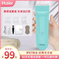 Haier 海尔 J1超静音婴儿理发器