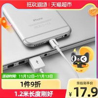 PISEN 品胜 数据线快充充电线1.2米适用苹果iphone 12/11pro通用正品X