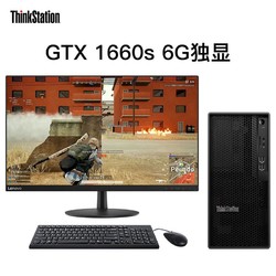 Lenovo 联想 ThinkStation K(定制:i7-10700/16G/512G SSD/GTX 1660s商用办公游戏主机台式机电脑整机