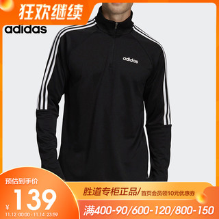 adidas 阿迪达斯 Adidas阿迪达斯男卫衣2021春季新款立领舒适休闲运动套头衫DY3145