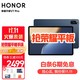 HONOR 荣耀 平板V7Pro 高清平板电脑5G二合一平板