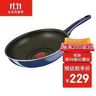 Tefal 特福 法国制造 不粘锅红点感温技术蓝钻系列煎锅 平底炒锅 炒菜锅 28cm