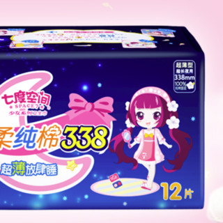 SPACE7 七度空间 少女系列超柔纯棉夜用卫生巾 33.8cm*12片