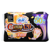 88VIP：Sofy 苏菲 超熟睡柔棉感量多夜用卫生巾15片