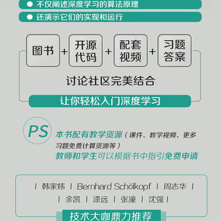 《动手学深度学习》