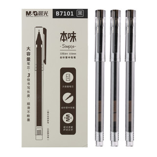 M&G 晨光 本味系列 AGPB7101 拔帽中性笔 黑色 0.5mm 12支装