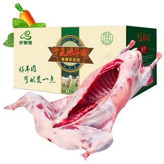伊聚德 宁夏滩羊 羊肉 生鲜30斤左右礼盒