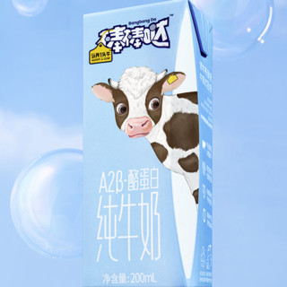 ADOPT A COW 认养一头牛 棒棒哒 A2β-酪蛋白 纯牛奶