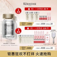 KÉRASTASE 卡诗 [双11]卡诗防脱发头皮护理精华液密发护发银安瓶强韧修护免洗新品