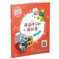 《讲道理不如讲故事·这就是我》