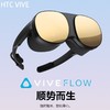 HTC VIVE FLOW VR一体机 智能VR眼镜 观影看视频 年度新品 VIVE FLOW
