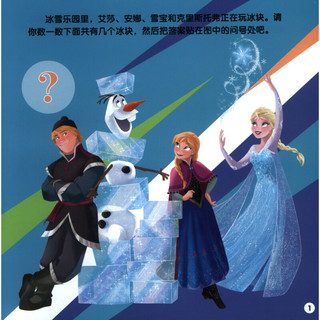 《冰雪奇缘·快乐宝贝贴纸书：冰雪乐园》