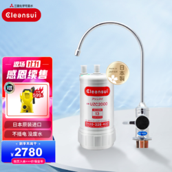 Cleansui 可菱水 日本三菱可菱水(CLEANSUI)净水器 家用直饮